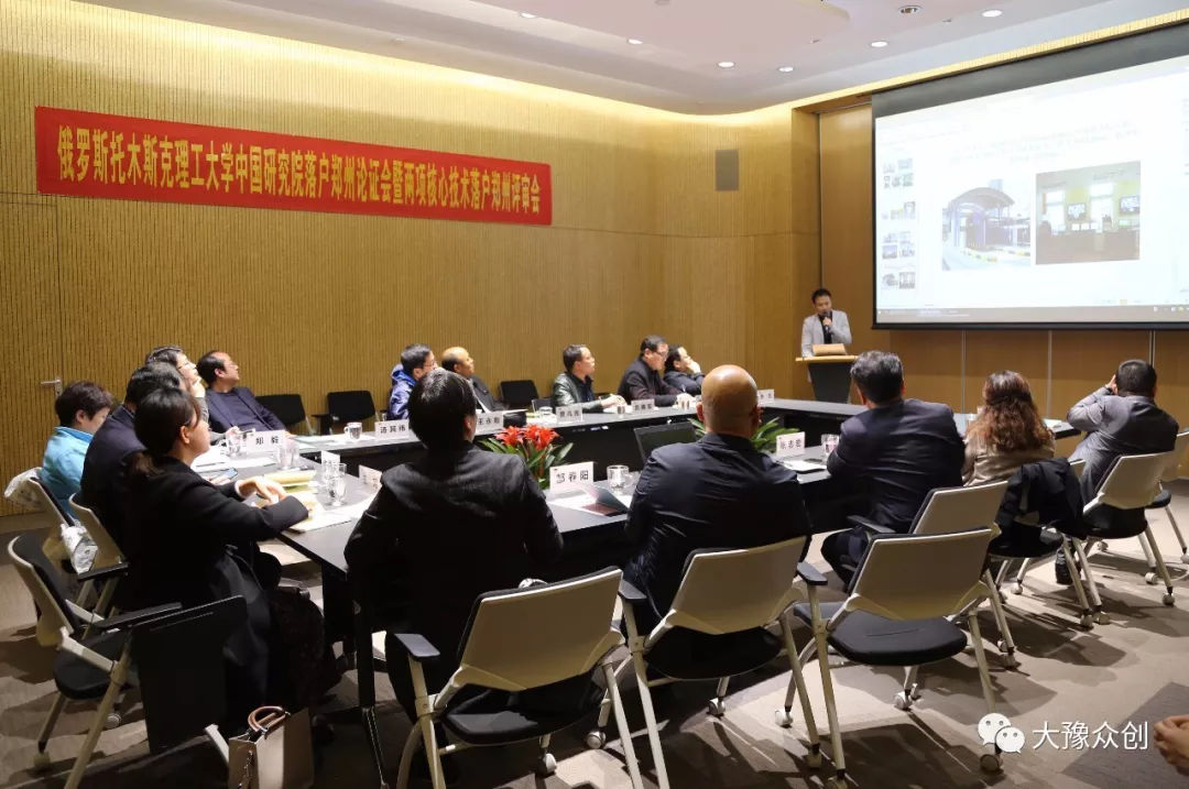 大豫集团召开国际项目评审论证会