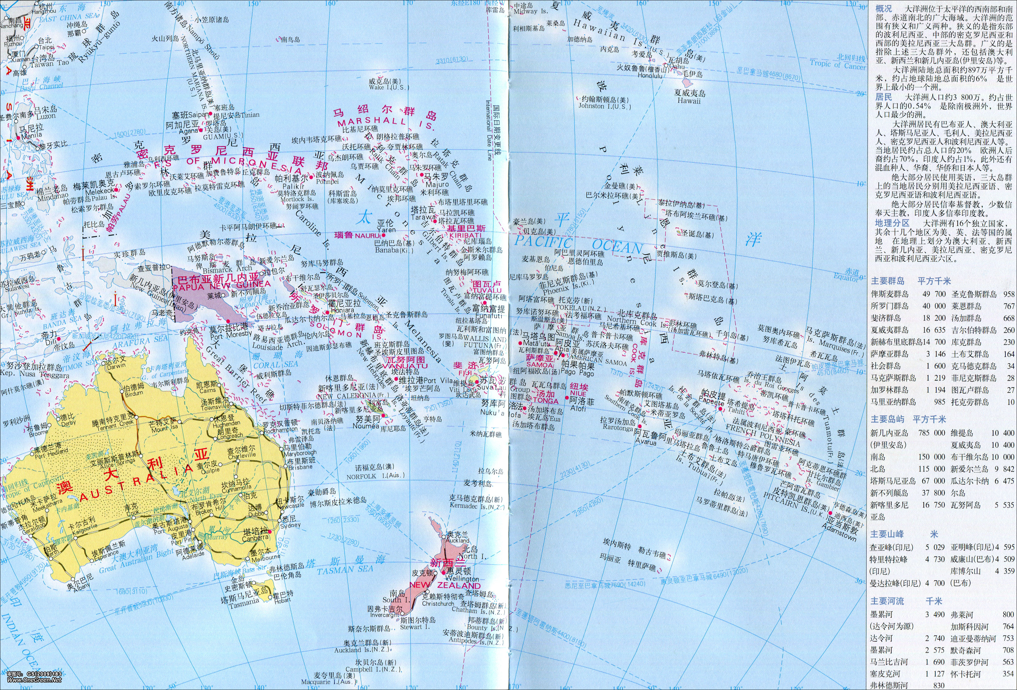 世界七大洲四大洋的分布图,世界七大洲四大洋