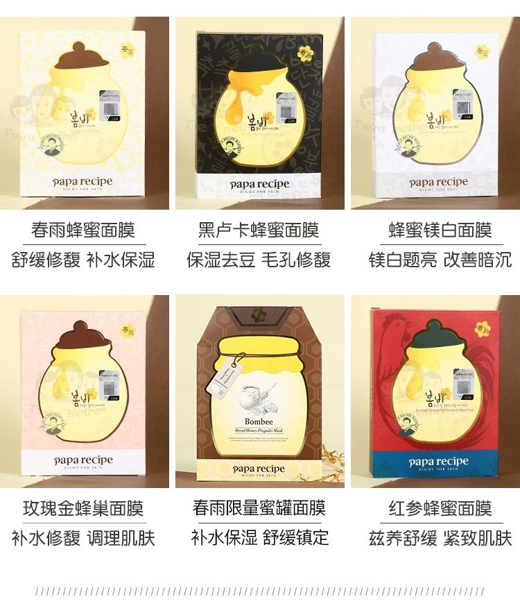 春雨红参蜂蜜面膜的功效与作用,春雨黑胶蜂蜜面膜是补水的吗