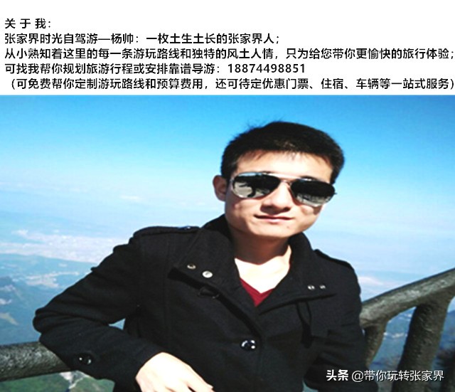 到张家界天门山自助游价格多少钱,武汉到张家界天门山三日游