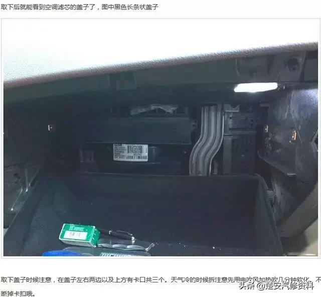 多效汽车空调滤清器在哪个位置,汽车空调滤清器箭头朝上还是朝下