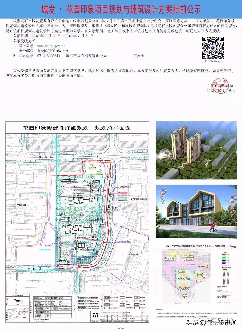 黄石磁湖南岸有什么发展趋势,黄石城发花园印象好吗