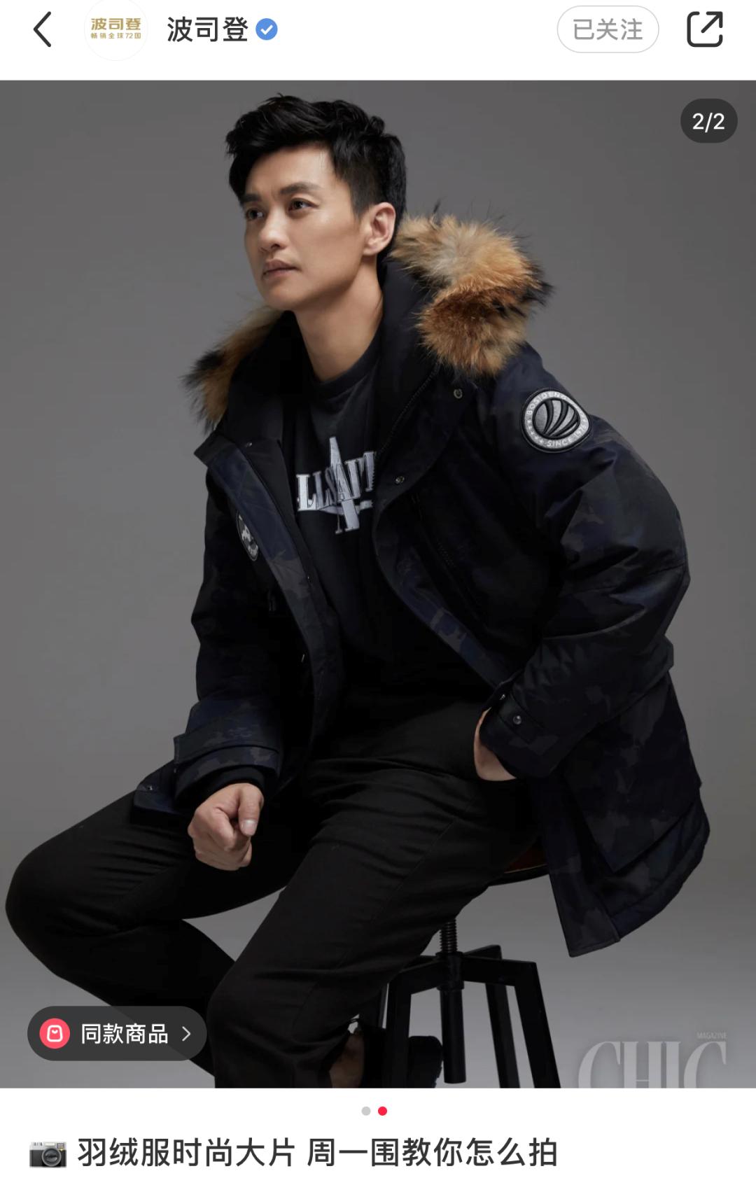 两千买波司登极寒,跟风买件波司登