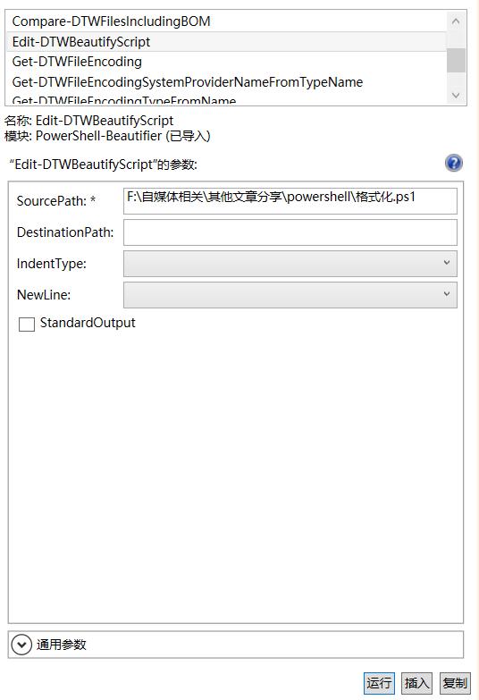 powershell基础入门及常见用法,powershell关闭自动更新