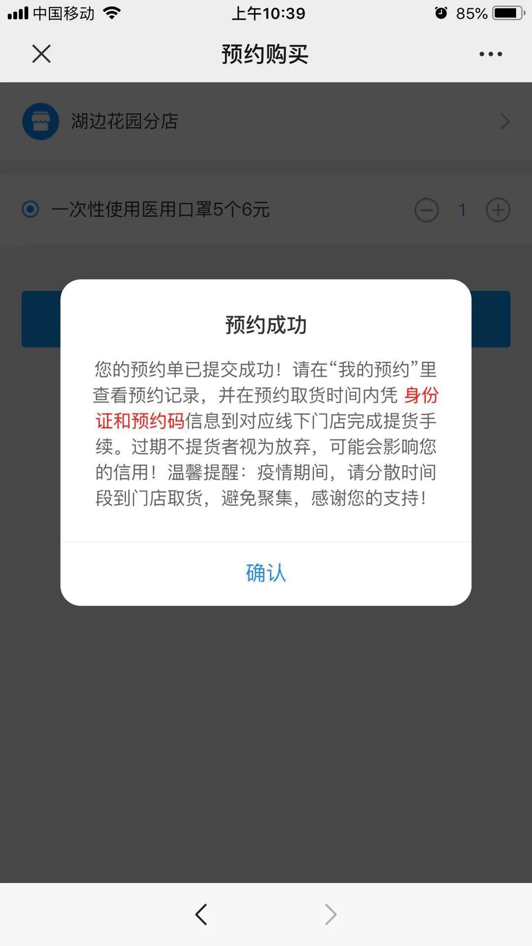哪里还可预约口罩,现在哪里还能预约口罩