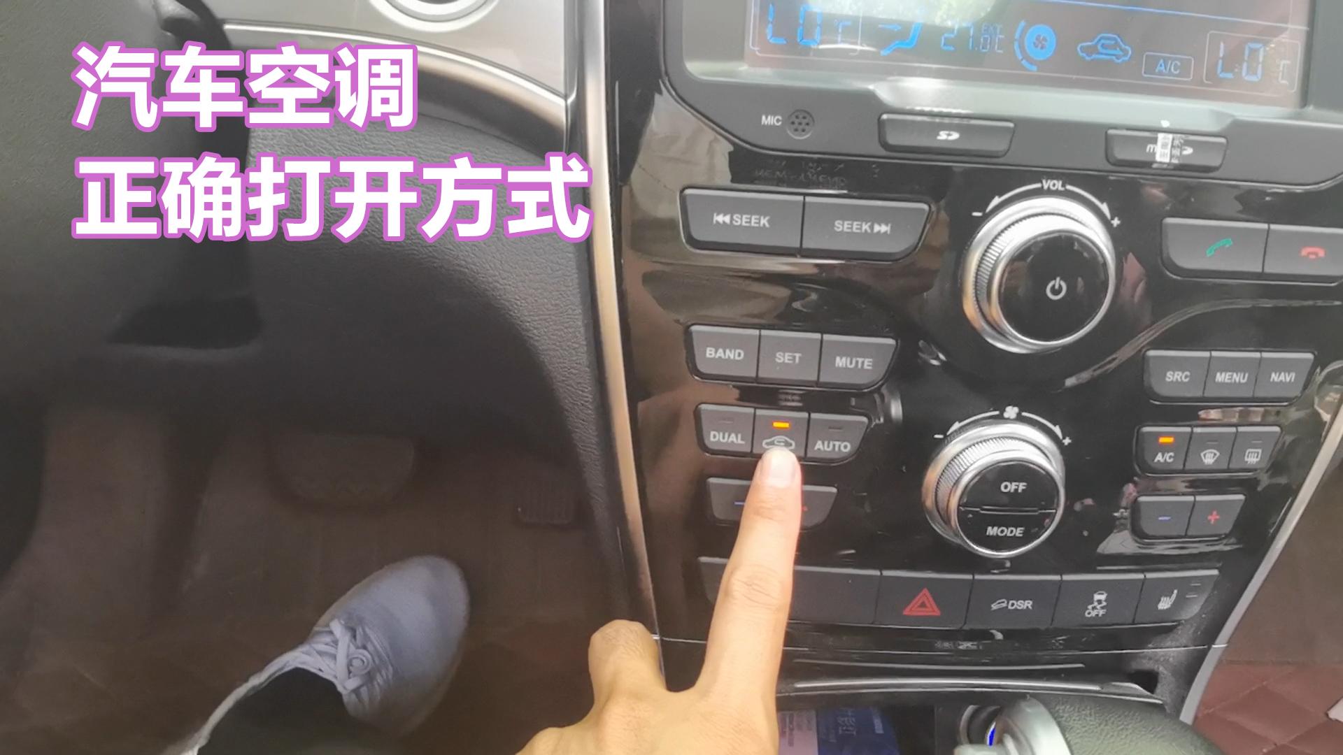 汽车空调小诀窍,汽车空调的使用秘籍从此告别异味