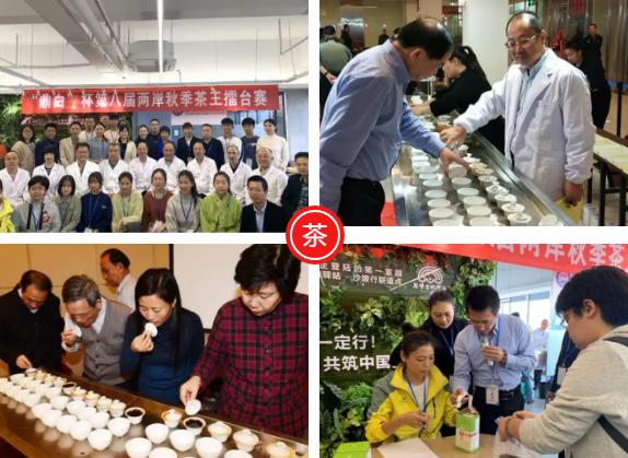2023年海峡两岸茶王擂台赛,海峡两岸茶文化季