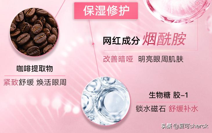 旁氏a醇精华眼霜测评,夏可叔叔眼霜推荐