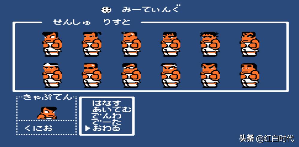 热血国夫背景故事,热血系列故事