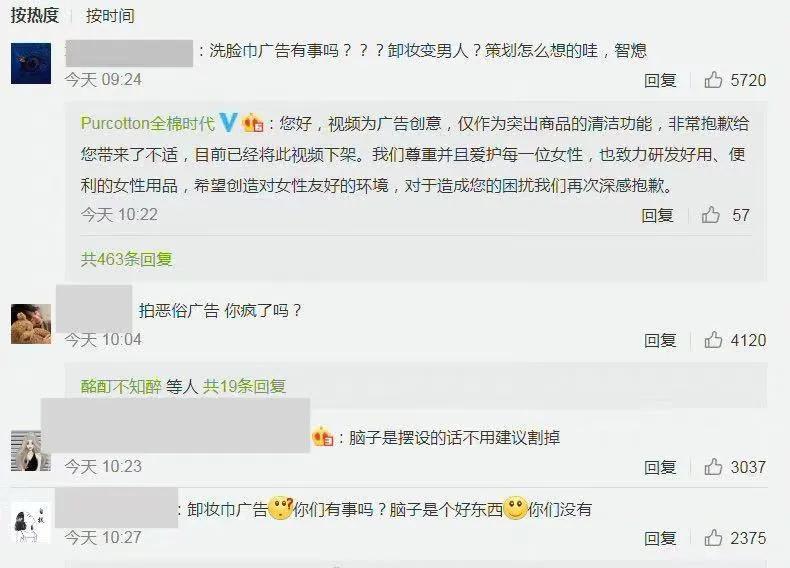 全棉时代泡泡洗脸巾和卸妆湿巾,全棉时代卸妆湿巾广告