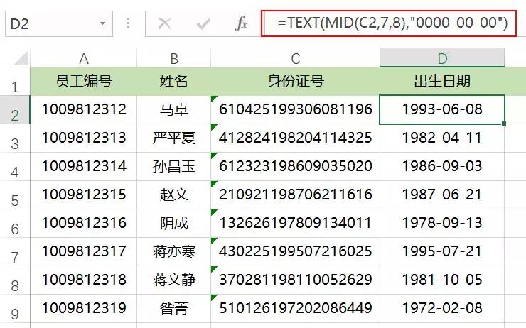 年龄，性别，司龄，账龄，生肖，星座，身份号归属地查询，俱全！