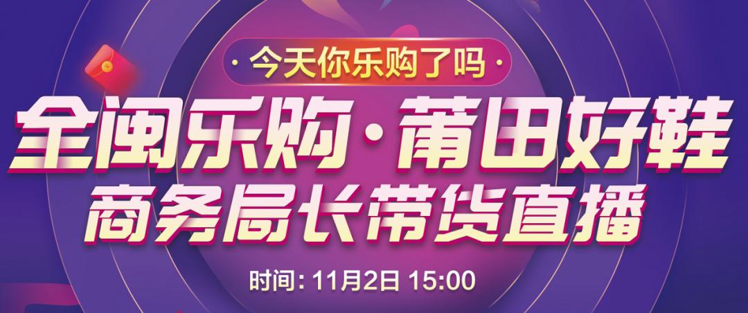 全闽乐购五一消费券,全闽乐购消费券3.8