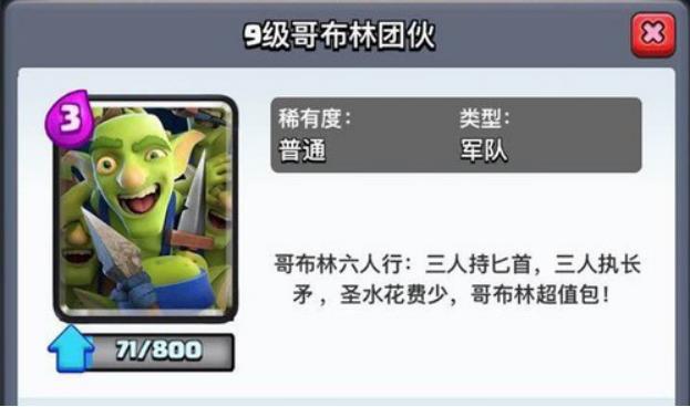 皇室战争三阶卡组推荐新手,皇室战争十大无解卡组低阶