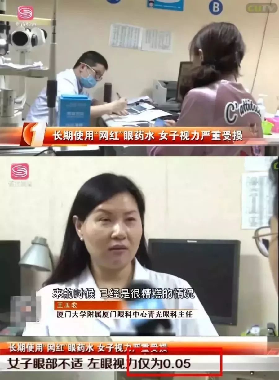 日本网红眼药水真相,谨慎使用日本的网红眼药水