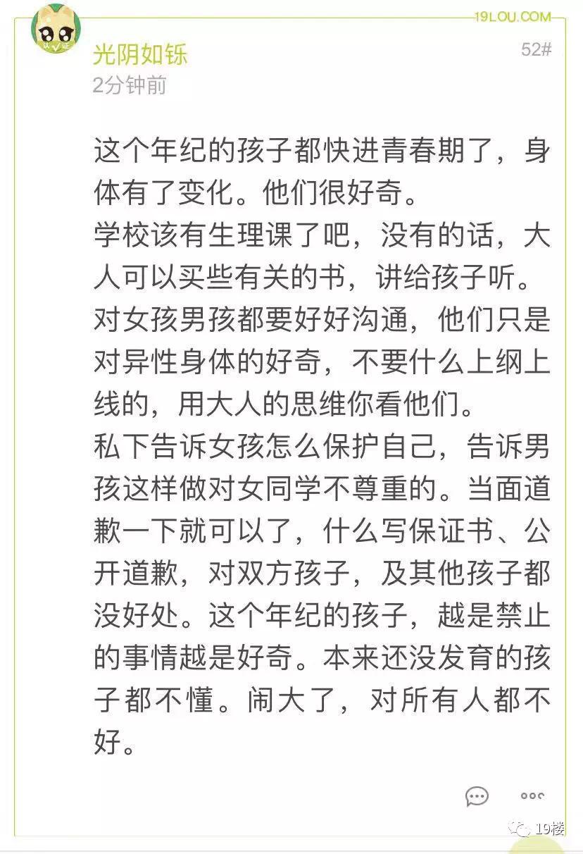 女儿被男同学袭胸，老公觉得闹大影响不好，忍一忍算了