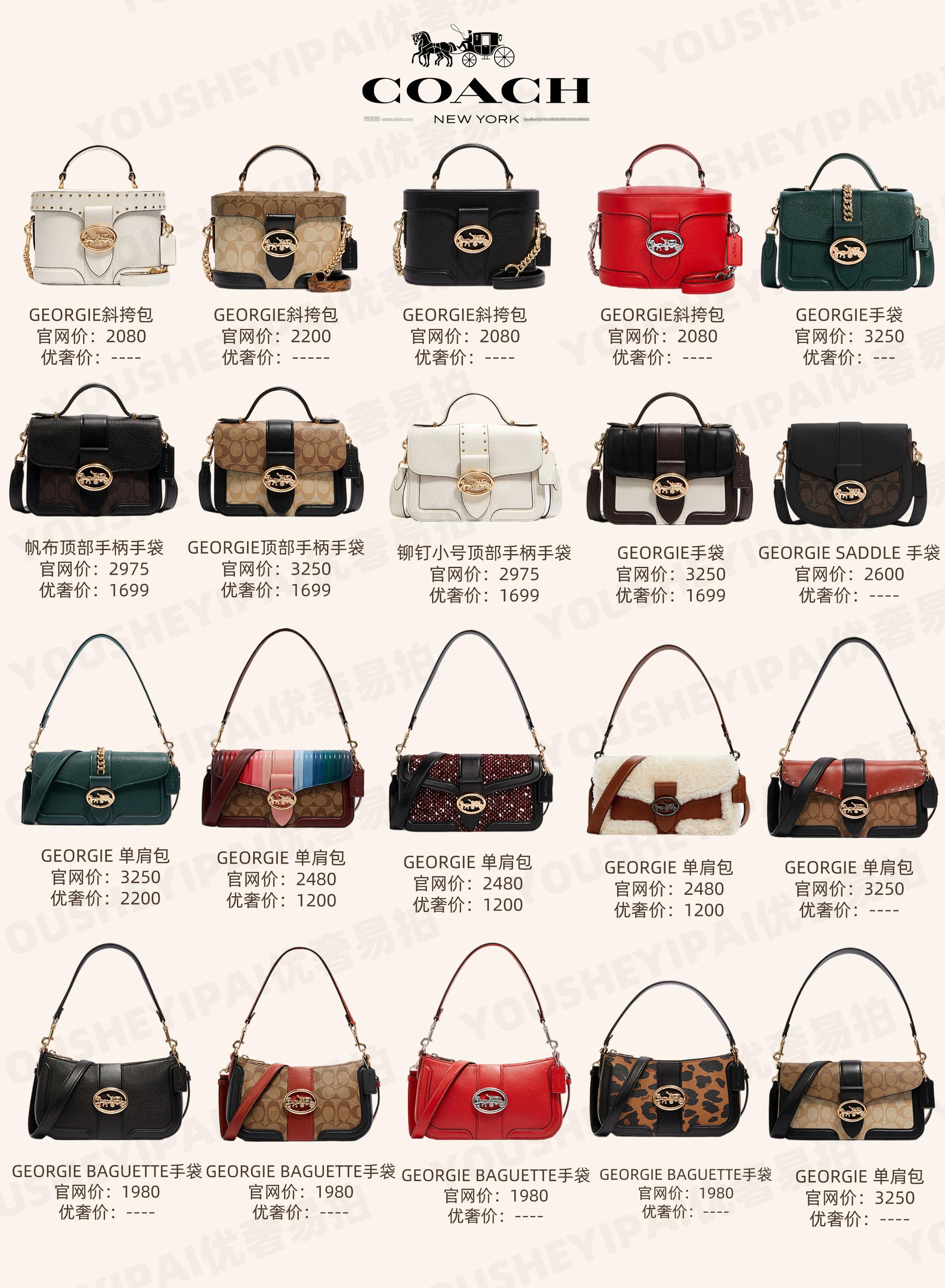 coach的老款包包的全部款式和价格,二手奢侈品包包细节图