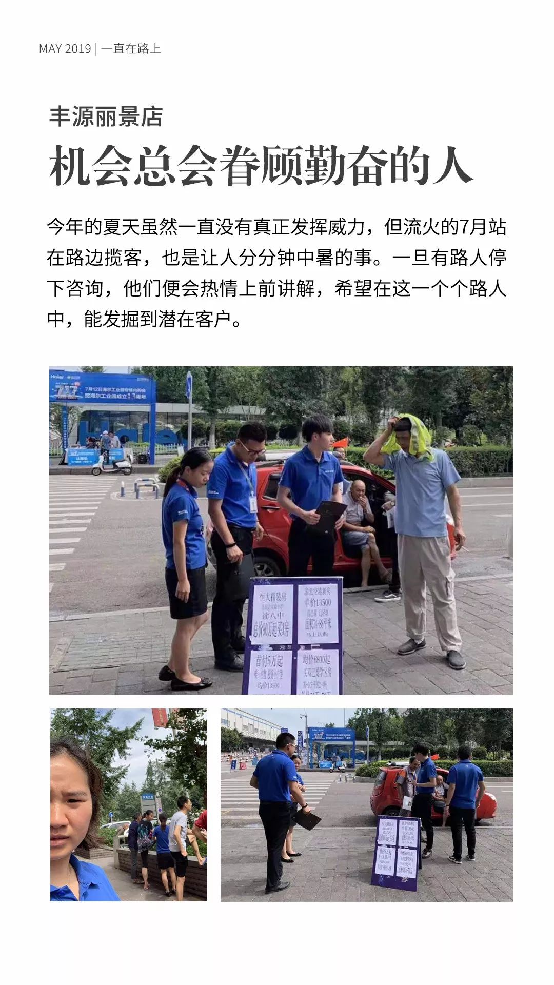 诚祥志丨2019.07月刊