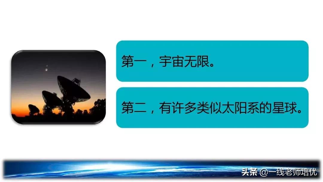 六年级上册11课宇宙生命之谜笔记,六年级上册宇宙生命之谜的多音字