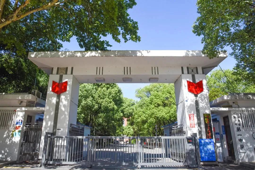 青年毛主席，榜首进一中！他曾就读的长沙市一中究竟有多牛？