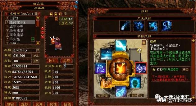 大话西游2|6阶男鬼携带多只人形神兽，一回合秒转鬼