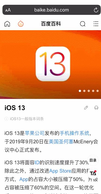 iphone13promax如何截长图,ios13.3怎样打开截长图