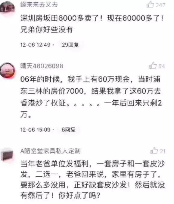 全球比惨大赛,全国买房难度排名