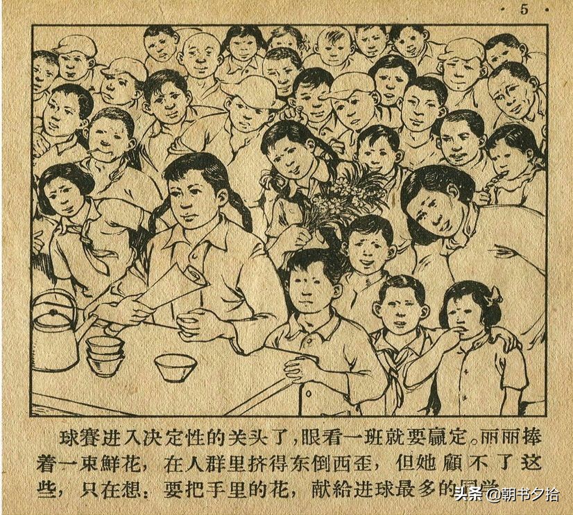 足球连环画4幅图片,四格足球连环画