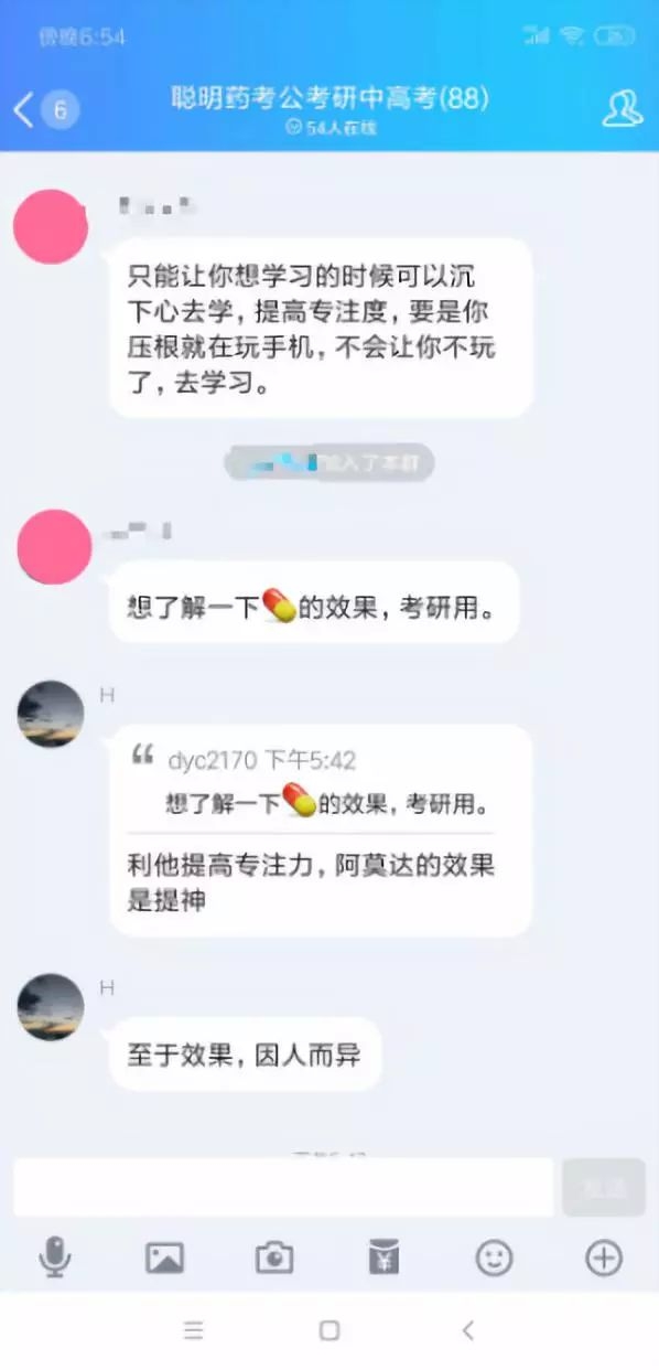 “聪明药”地下产业链：实为精神用药，药贩子网上卖，各位要小心