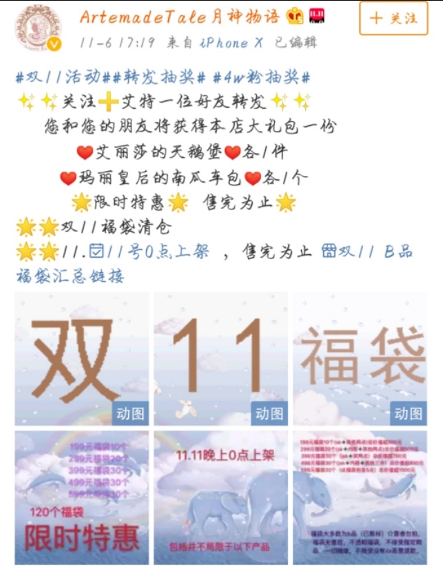 lolita白菜店铺合集,lolita店铺双十一活动