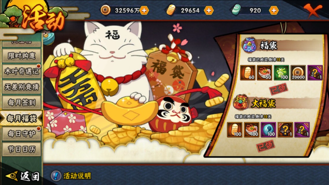 火影忍者手游零氪玩家怎么攒金币,火影忍者手游零氪存金币