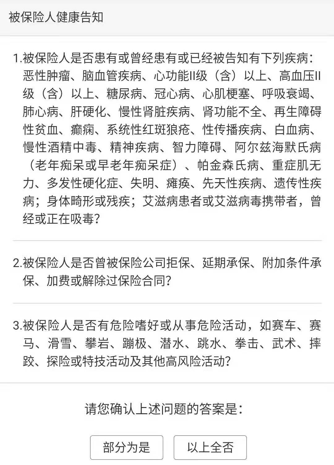 乙肝携带者怎么买平安保险,乙肝携带者买保险