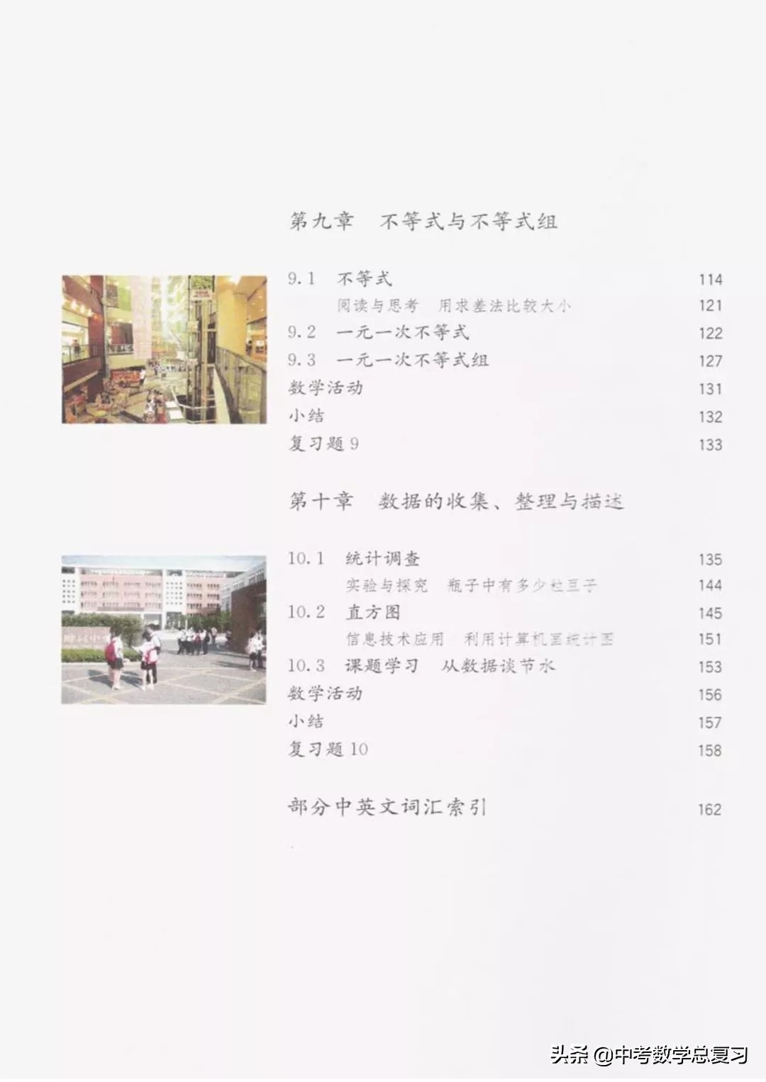 华师大版七年级下册数学电子课本,青岛版七年级下册数学课本电子书