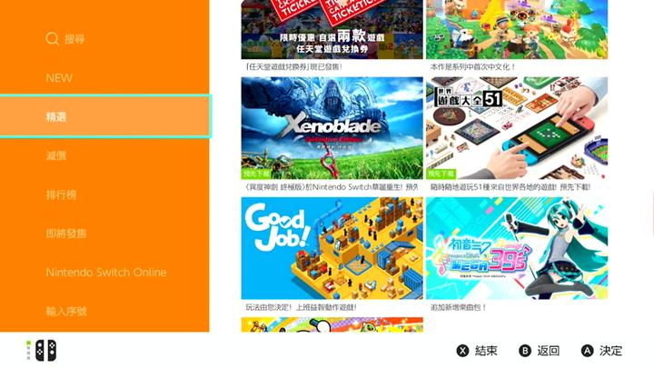switch数字版游戏怎么购买划算,switch数字版游戏怎么买合适