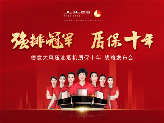 德意集团高德康演讲视频,德意控股董事长高德康