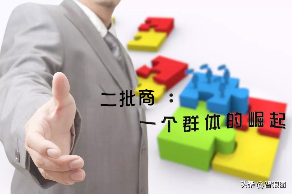 二批商做大，恶意砸价，八*法大**则掌控二批商！！！