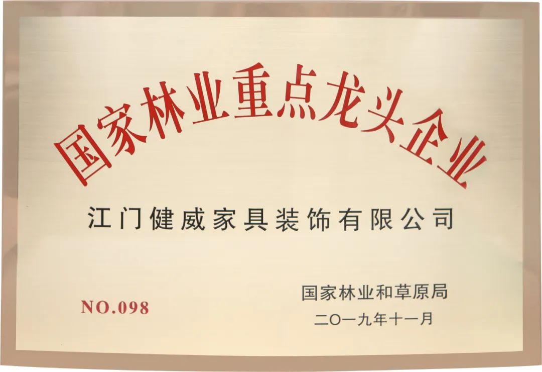 健威人性家具属于一线品牌吗,健威家具环保级别