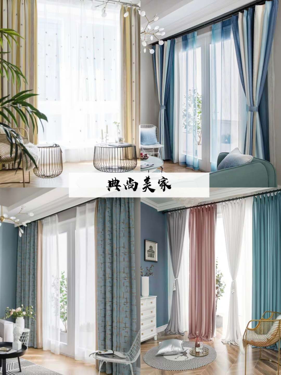 房子装修,值得买的32款高颜值窗帘,比宜家窗帘还美