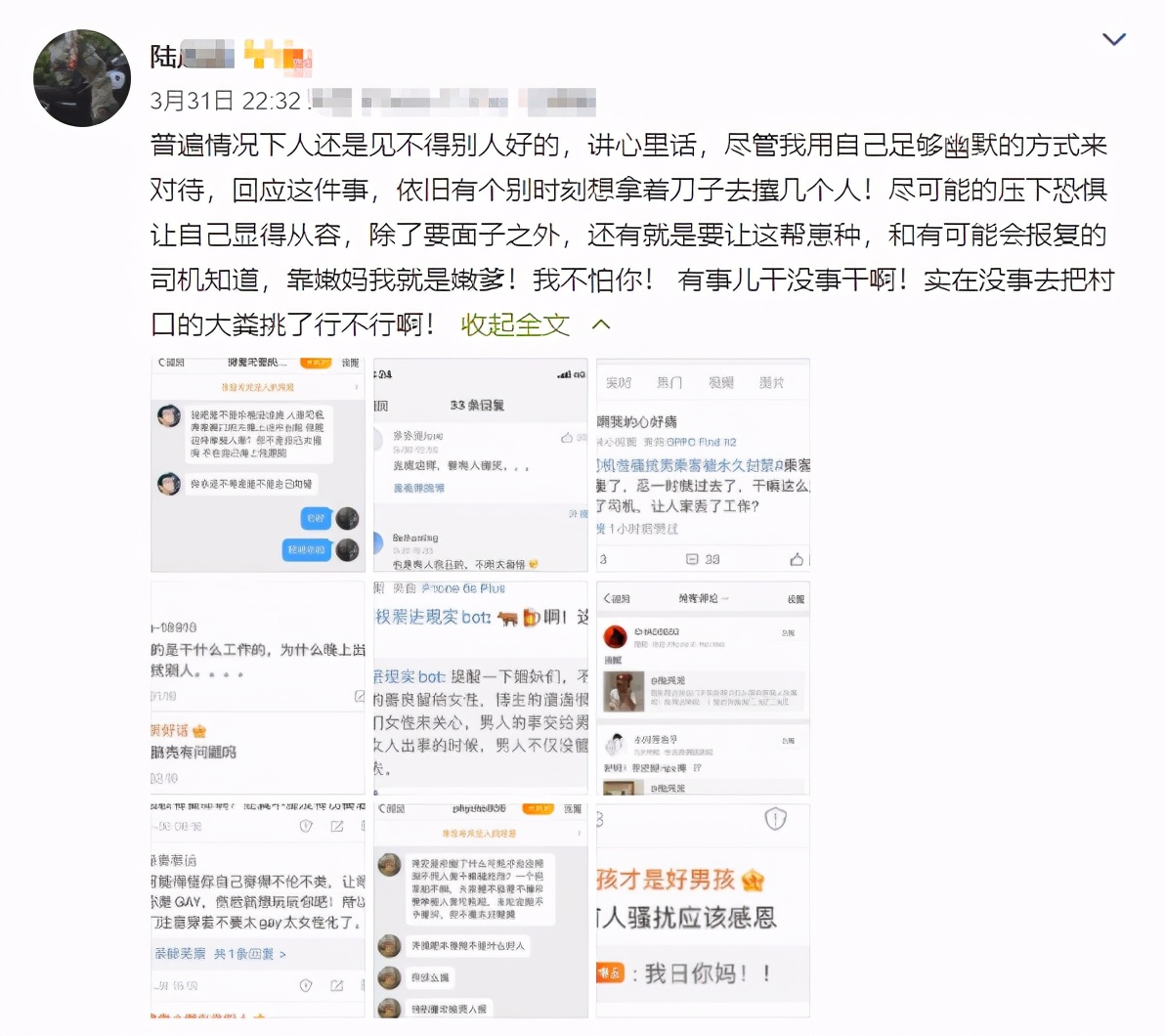 男子遭出租车司机性骚扰？该司机被永久封禁，男子却意外被网暴？