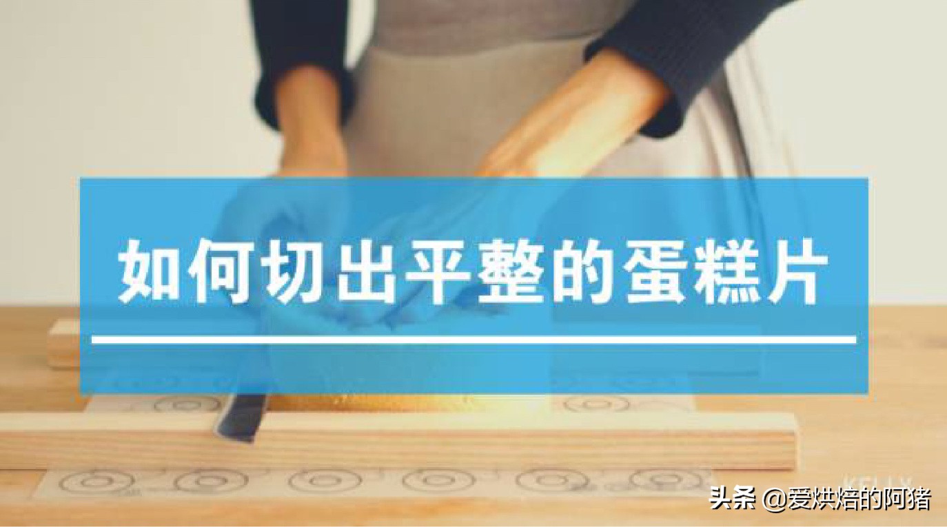 蛋糕定位器怎么用,蛋糕怎样定位