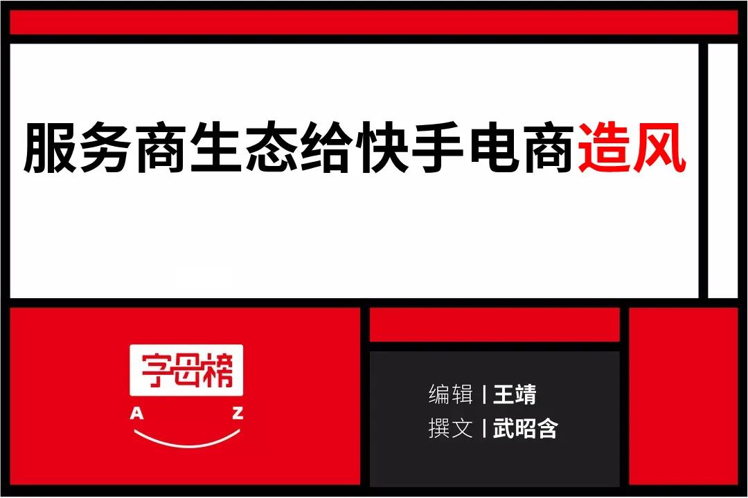 快手如何闯天下,快手空手套白狼