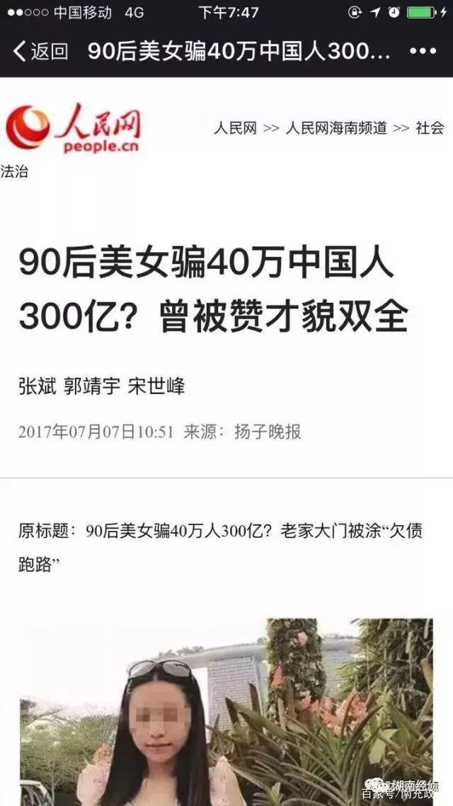 公安部公布传销名单,公安部公布2018传销名单