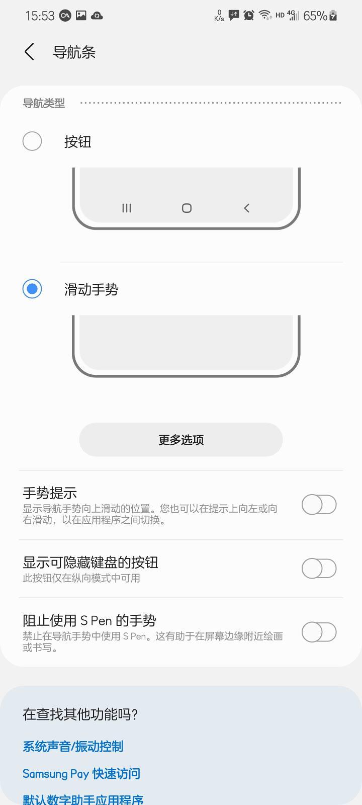 三星使用手册有多厚,三星使用手册哪里学习