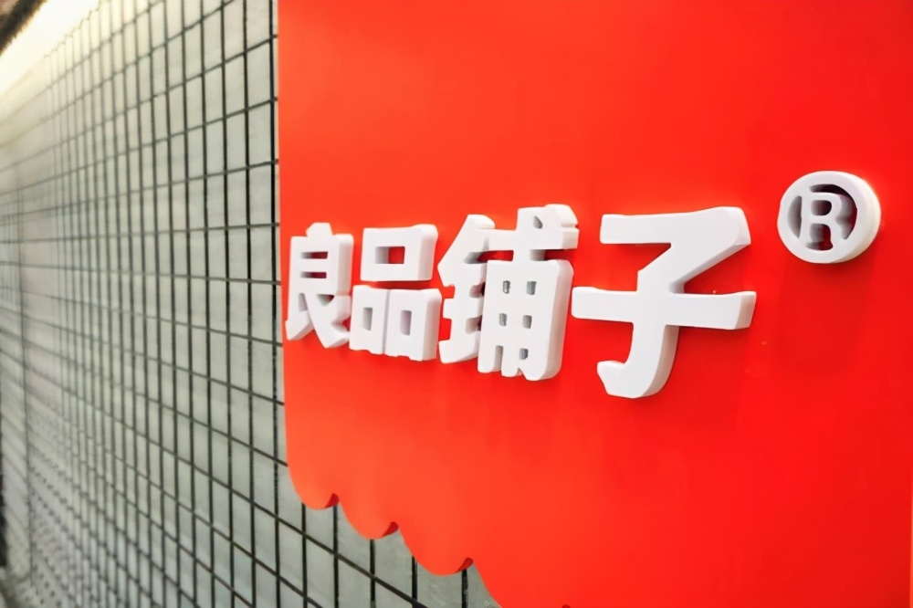 良品铺子如何展开全渠道营销的,良品铺子如何进行招商加盟的