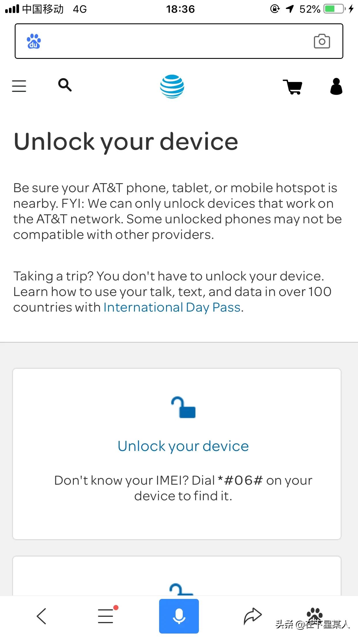 官解有锁iphone靠谱吗,苹果手机的运营商锁如何申请官解
