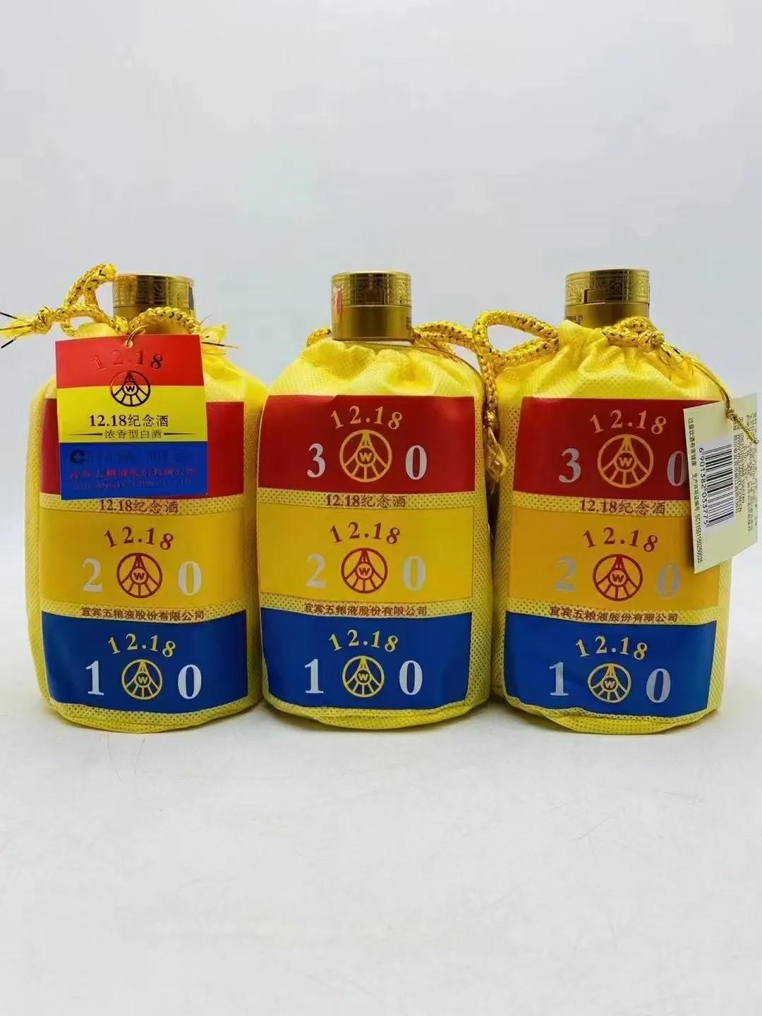 五粮液1218大会礼品,五粮液1218纪念酒450ml送礼好吗