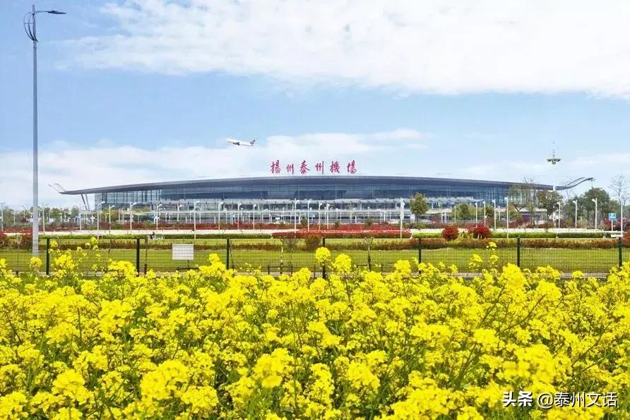 扬州泰州国际机场招聘啦，75个职位！