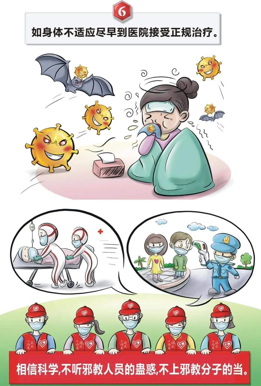 莲师嘱托念咒能有效预防新冠肺炎？这些套路千万别信！