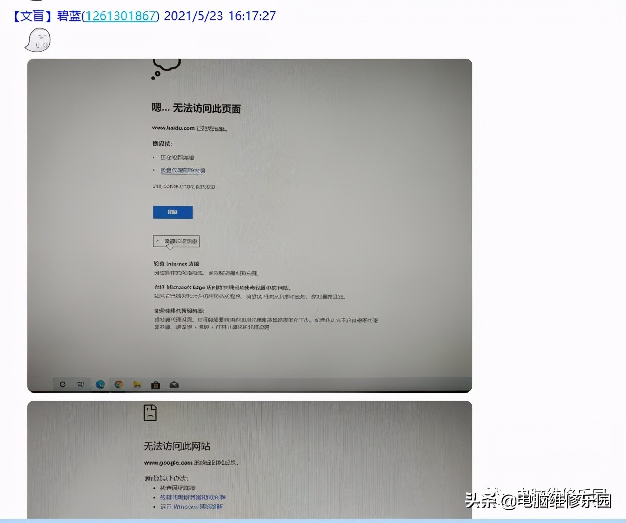 电脑无网怎样用手机的网络,电脑总断网怎么回事但手机没事