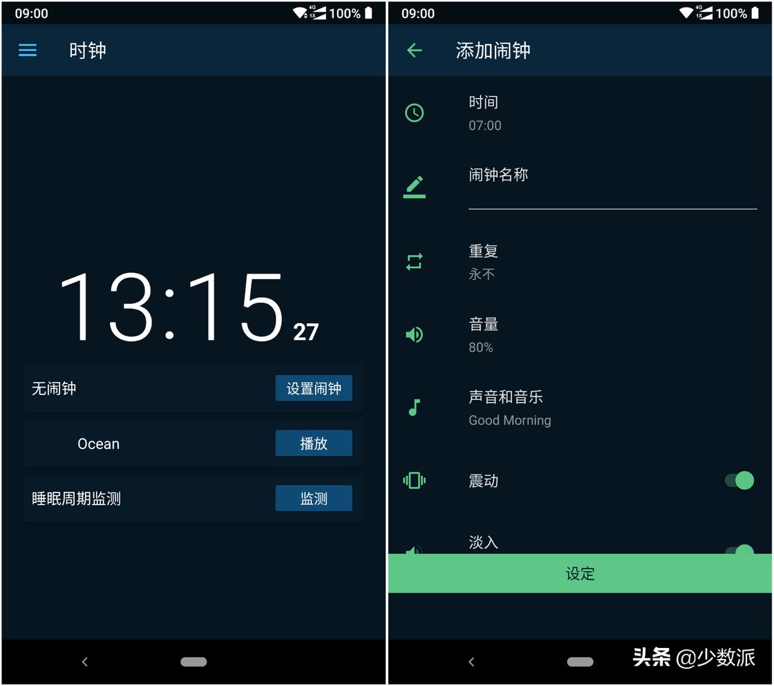 早上起不来推荐好用的闹钟软件,起床最好用的闹钟app