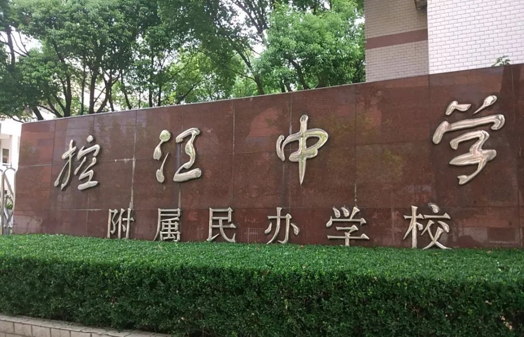 上海杨浦初中学校排名榜,上海各区初中实力排行
